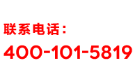 0531-88992897/13335149699 